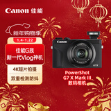 佳能（Canon）PowerShot G7 X Mark III G7X3 数码相机黑色 （约2010万像素/平滑皮肤模式/4K视频拍摄）