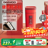 大宇（DAEWOO）便携式烧水壶电热水杯家用烧水杯办公室养生保温杯便携水壶旅行烧水壶电热烧水壶烧水 0.45L 丨限量礼盒款丨中国红 便携水杯