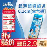 雀氏【超薄透气】薄快吸拉拉裤超薄空气裤XXL46片婴儿尿裤尿不湿