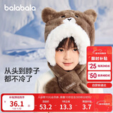 巴拉巴拉儿童帽子围巾一体防风男女童加厚保暖冬季宝宝护耳帽208424160207