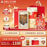 正官庄 恩珍源高丽参【良】中支150g长白山5年人参红参健康滋补送礼礼盒