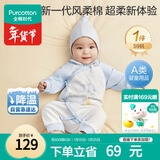 全棉时代超柔婴儿衣服宝宝春秋抗菌风柔棉连体衣新生儿睡衣 微光蓝59码