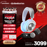 赛睿（SteelSeries）寒冰新星Arctis Nova Pro Wireless白色PS5无线游戏耳机电脑电竞头戴式四模耳麦降噪LOL吃鸡CS