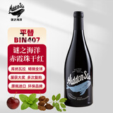 谜之海洋赤霞珠干红葡萄酒750ml澳洲原瓶进口热门商品BIN407