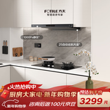 方太F3-G欧式顶吸25风量 烟灶联动 黑卡纤薄【推荐灶02-TE21】抽吸油烟机家用厨房 以旧换新