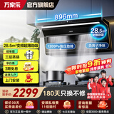 万家乐K9R2变频顶侧双吸7字抽油烟机28.5立方全域劲吸 6.8cm薄 纳米暴风洗 负离子净味 1200Pa高效排烟 K9R2单烟机