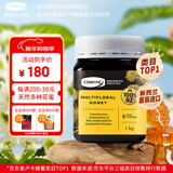 康维他（Comvita）多花种蜂蜜1000g 新西兰进口天然纯正蜂蜜 滋补品 送长辈节日礼物
