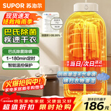 苏泊尔（SUPOR）干衣机【免安装易收纳】烘干机家用小型折叠衣柜便携式婴儿衣物烘干神器内衣服消毒机G63