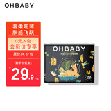 欧贝比（OHBABY)天空之门小包拉拉裤尿不湿超薄透气舒适干爽防漏成长裤 纸尿裤M码28片