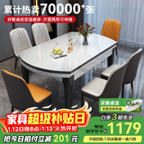 丰舍 餐桌 可变圆桌伸缩折叠实木岩板餐桌椅组合现代轻奢餐桌餐厅饭桌 黑白色-雪山白岩板-101皮椅 【1.35米】 一桌6椅