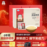 正官庄人参 韩国原装 6年根红参茶300g礼盒 提高免疫力新年健康补品礼物
