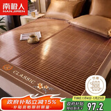 南极人（Nanjiren）凉席 竹席竹藤双面碳化夏凉空调席子双人 1.8米床 【可折叠】