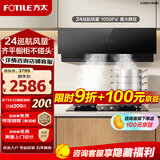方太02-JCD10TB油烟机灶具套装爆款升级24巡航风量变频挥手智控家用侧吸式烟灶抽油烟5.2kW猛火 【单烟机02-JCD10TB】新品升级24巡航风量