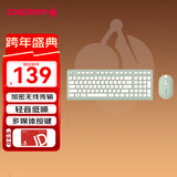 CHERRY樱桃 DW2380无线键鼠套装升级版98键轻音薄膜键盘鼠标笔记本电脑可爱女生外接婺源绿