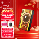 希捷（SEAGATE）移动硬盘 2TB USB3.0高速 机械硬盘 兼容Mac 便捷 童年小相机 复古金 数据恢复服务 外接存储