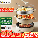 小熊（Bear）电火锅 多功能料理锅 电煮锅家用火锅专用锅分体式多功能锅料理烤肉涮肉锅火锅锅C40W2 4L