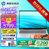 惠普（HP）星Book Pro16【2025新品酷睿Core】16英寸AI智能高性能轻薄笔记本手提电脑学生商务办公全能本 银：酷睿5-220H丨2.5K丨240Hz丨32G DDR5内存丨1T固态丨1