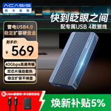 阿卡西斯（acasis）USB4.0硬盘盒NVMe M.2移动固态硬盘盒Type-c笔记本雷电3台式机电脑SSD固态外置硬盘盒TBU405M1灰