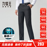 九牧王2025秋冬新款 商务正装男士垂感西裤男 通勤直筒合体工装西装长裤 深灰合体版 【经典抗静电】  34 码=腰围2.58尺86厘米