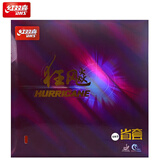 红双喜DHS 省狂飙3套胶 省套狂飙三 乒乓球拍胶皮反胶 黑色39度2.15