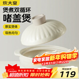 炊大皇砂锅耐热煲仔饭煮粥焖饭养生汤锅陶瓷煲2.6L
