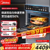 美的（Midea）55L嵌入式变频微蒸烤蒸烤箱空气炸10英寸大彩屏多功能微蒸烤炸炖一体机 GC5(支持鸿蒙智联)