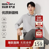 柒牌【7A抗菌/2A防螨/抗静电】男士长袖polo衫25秋季商务休闲上衣