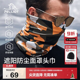 伯希和（Pelliot）户外魔术头巾男女防晒抗寒双层面罩骑行护颈围脖16803203金印花