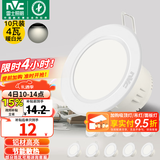 雷士（NVC）筒灯 LED筒射灯孔灯天花灯走廊过道灯 背景装饰灯牛眼灯 十只装-4W漆白暖白光开孔75-85mm