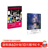 方丈贵惠非系列全2册 包含 限时七日的委托 + 阿缪莱特酒店（印签版） 本格推理小说作家方丈贵惠最新作 方丈贵惠印签版非系列短篇集（印签包含写给中国读者的寄语）2本一键购入