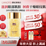 靓妃活性金眼霜30g 抗皱滋润保湿补水呵护眼周肌肤