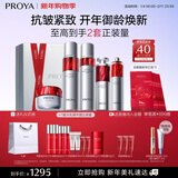 珀莱雅红宝石水乳精华眼霜滋润霜护肤品套装护肤礼盒化妆品全套生日礼物