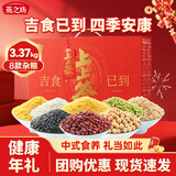 燕之坊吉食已到上上签杂粮礼盒3.37kg黄小米红豆黄豆绿豆黑米年货节团购