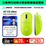 迈从（MCHOSE）A7 V2轻量化无线鼠标全能旗舰磁吸无线充游戏电竞办公神鼠三模连接PAW3950/3395人体工学 A7 V2 UItra 赛博绿