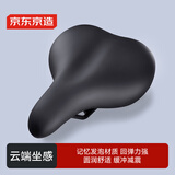 京东京造 棉花糖坐垫 记忆棉自行车坐垫超软加厚山地车公路车车座垫防痛