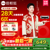 倍轻松（breo）【孙颖莎同款】seeX2pro曜石黑眼部按摩仪护眼仪眼睛按摩热敷缓解疲劳送父母男女朋友生日圣诞礼物