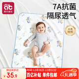 爱贝迪拉婴儿隔尿垫防水可洗纯棉抑菌透气防漏大号防护姨妈垫80*100
