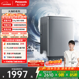 松下（Panasonic）大海豹 波轮洗衣机 12KG大容量 抗菌除螨 全自动家用 轻柔羊毛洗桶洁净 XQB120-8KN1 
