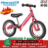 飞鸽（FG FLYING PIGEON）儿童平衡车滑步车幼儿学步车小孩滑行车单车14寸充气轮酒红色