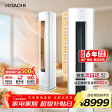日立（HITACHI）空调白熊君GH 3匹新1级能效 铜管变频冷暖全域除菌圆柱立式柜机国家补贴/以旧换新RAF/C-GH30PHAPC