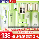 百雀羚（PECHOIN）套装 草本精粹惊喜礼盒 补水爽肤水乳液面霜洗面奶护肤化妆护肤品 【舒缓保湿】洁面+水+乳+面霜+保湿水+保湿乳