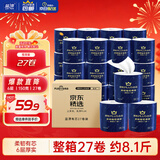 蓝漂XPLUS会员联名款有芯卷纸6层150克*27卷加厚整箱装卷筒纸卫生纸巾