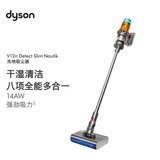 戴森（DYSON）V12n Detect Slim Nautik轻量吸尘洗地机 手持无线家用吸拖一体 宠物除螨干湿两用