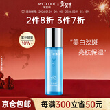 水密码柔肤水爽肤水美白淡斑补水保湿提亮肤色雪颜萃系列生日礼物送女友 【美白】120ml雪颜萃柔肤水