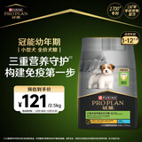 冠能狗粮小型犬幼犬狗粮2.5kg 全价狗粮 添加牛初乳 