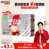 雀巢（Nestle）【樊振东同款】咖啡粉2合1无蔗糖速溶冲调饮品盒装24条264g
