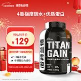 诺特兰德 tg增肌粉 乳清蛋白粉运动健身瘦人增肌蛋白粉2.25kg巧克力可可味