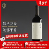 怡园酒庄【香气扑鼻 单宁柔顺】山西怡园酒庄 怡园年华干红葡萄酒2023年 年华干红*1瓶