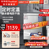 荣事达（Royalstar）蒸饭柜商用蒸饭车电蒸箱食堂酒店全自动蒸柜大容量厨房蒸饭箱蒸包机蒸包炉蒸饭器电蒸炉蒸饭机 下置定时定温+缺水断电丨电热大4盘