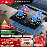 万家乐燃气灶【双高火LAY8】台嵌两用灶 5.2kw大火力嵌入式台式两用换新免扩孔 可适配开孔尺寸天然气灶